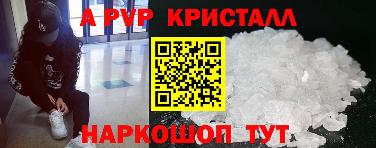 Alpha PVP крисы CK  Alpha-PVP  Alpha PVP СК  Обнинск  Вход с VPN 