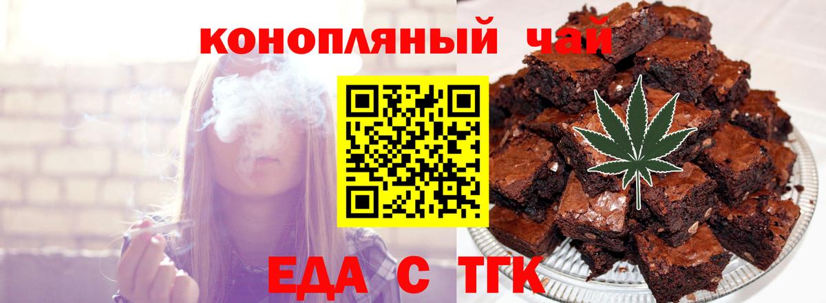 Еда ТГК марихуана Обнинск
