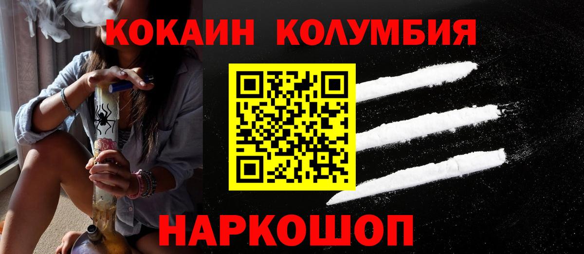 Cocaine 98%  COCAIN Columbia  Вход с VPN  закладки  Обнинск 