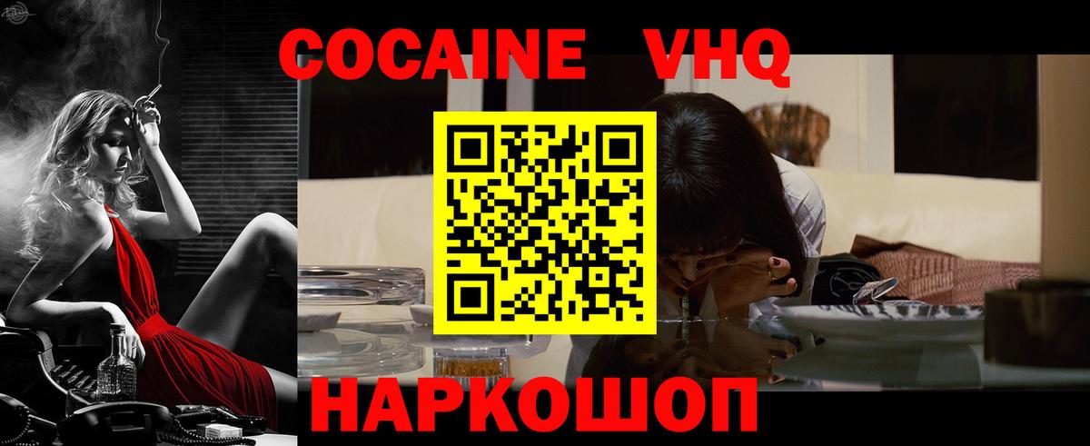 КОКАИН 99% Обнинск