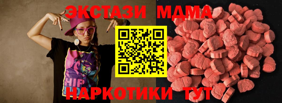 Экстази XTC  Вход с VPN  Экстази mix  Обнинск 