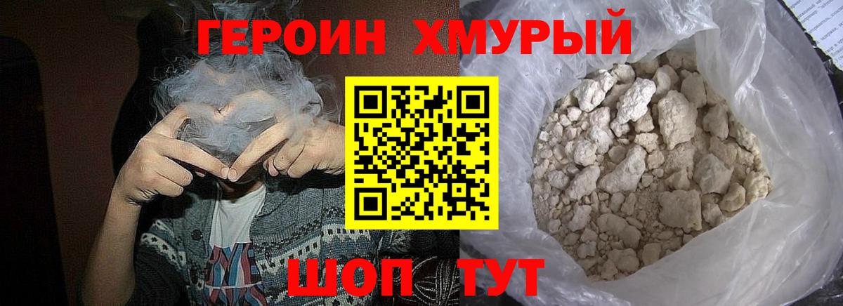 ГЕРОИН  ГЕРОИН афганец  Вход с VPN  Обнинск 