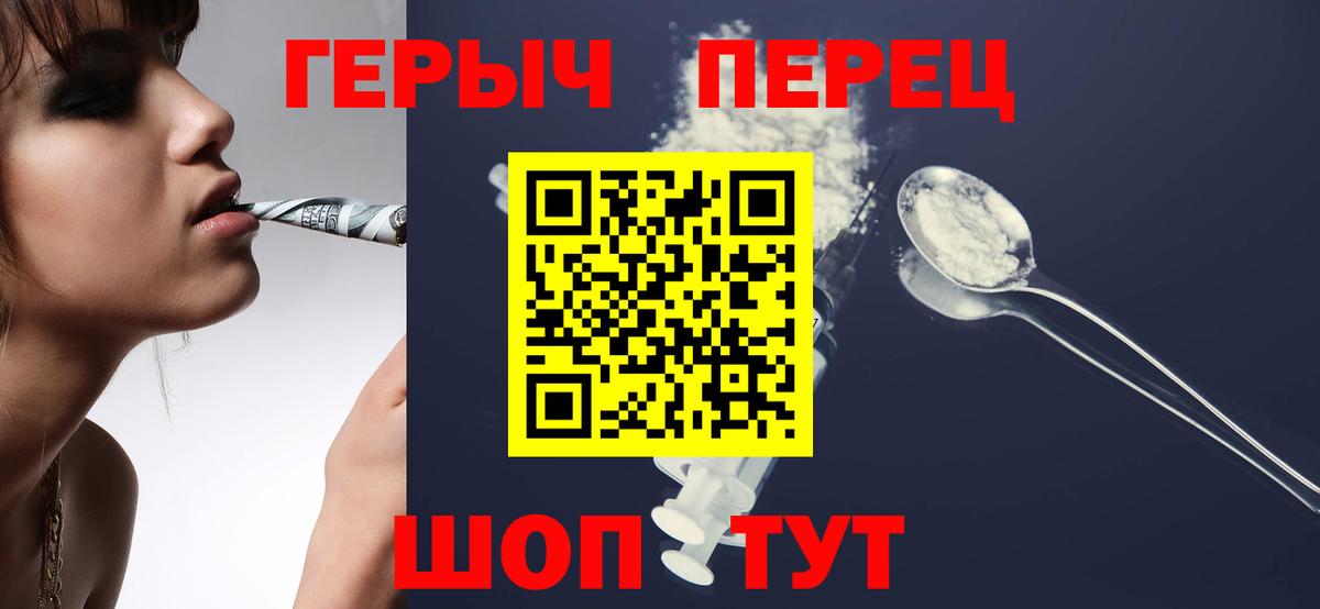 ГЕРОИН Heroin Обнинск