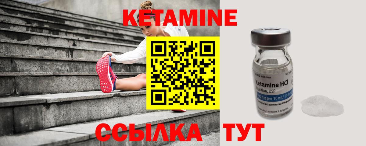 Обнинск  Кетамин VHQ  Вход с VPN 