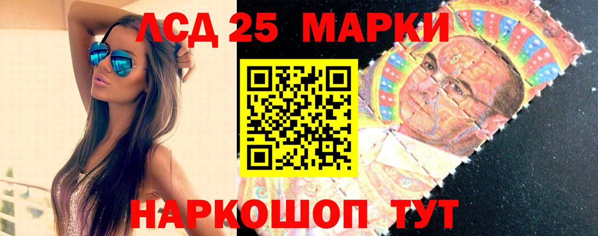 ЛСД экстази  Вход с VPN  ЛСД экстази ecstasy  Обнинск  LSD-25 экстази ecstasy 