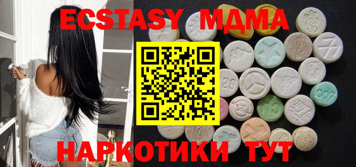 МДМА VHQ Обнинск