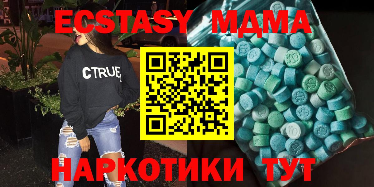 MDMA молли  МДМА crystal  Вход с VPN  Обнинск 