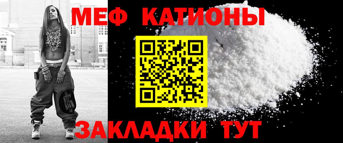 Мефедрон кристаллы Обнинск