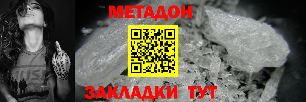 блэк спрут сайт  Вход с VPN  Обнинск  МЕТАДОН белоснежный 