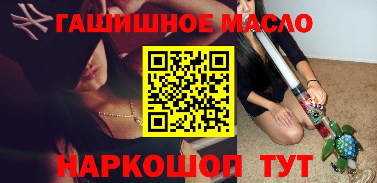 даркнет сайт  Вход с VPN  Обнинск  ТГК гашишное масло 