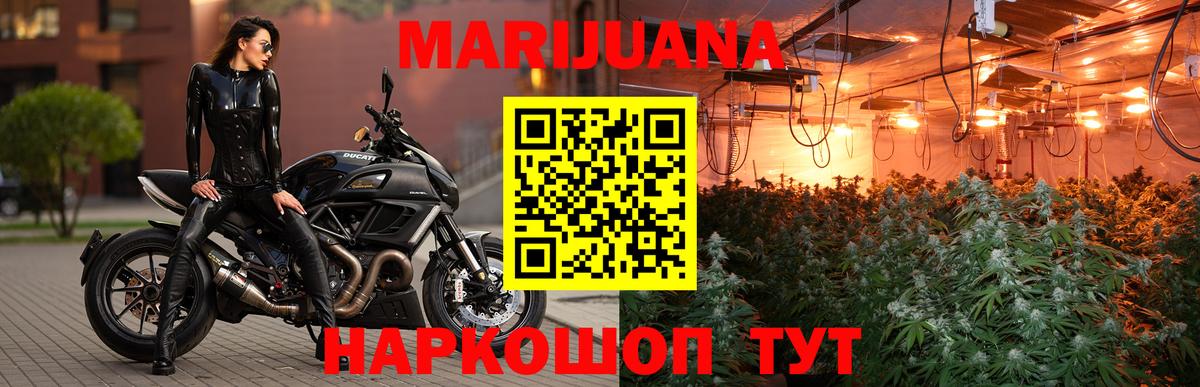 Бошки Шишки THC 21%  Шишки марихуана White Widow  Вход с VPN  Обнинск 